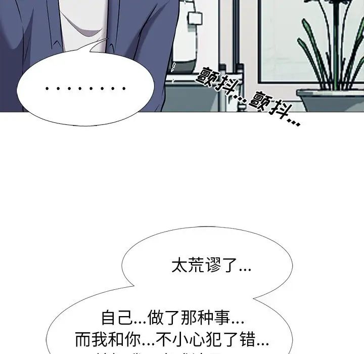 心机女教授第35话