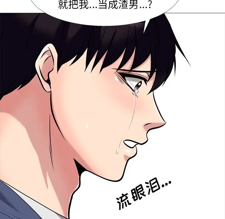 心机女教授第35话