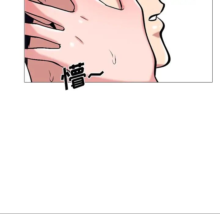 心機女教授第35话