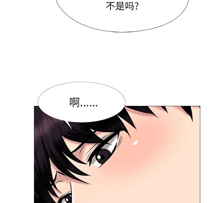 心机女教授第35话