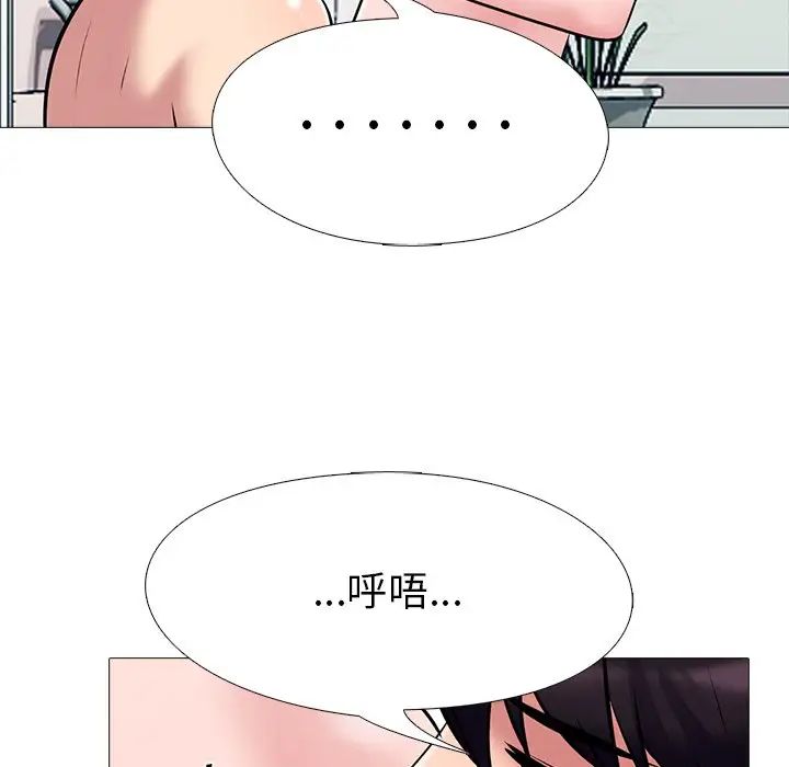 心机女教授第35话