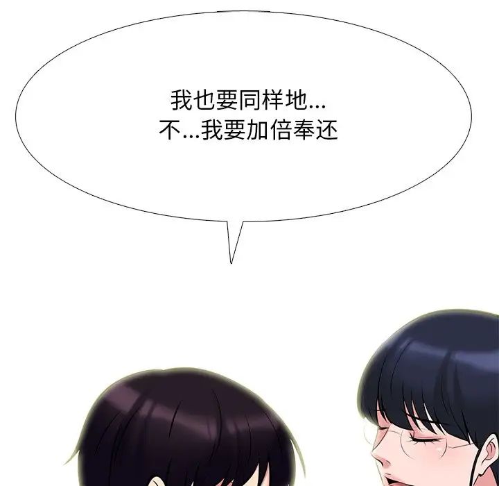 心機女教授第35话