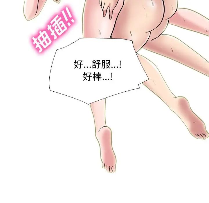 心機女教授第35话