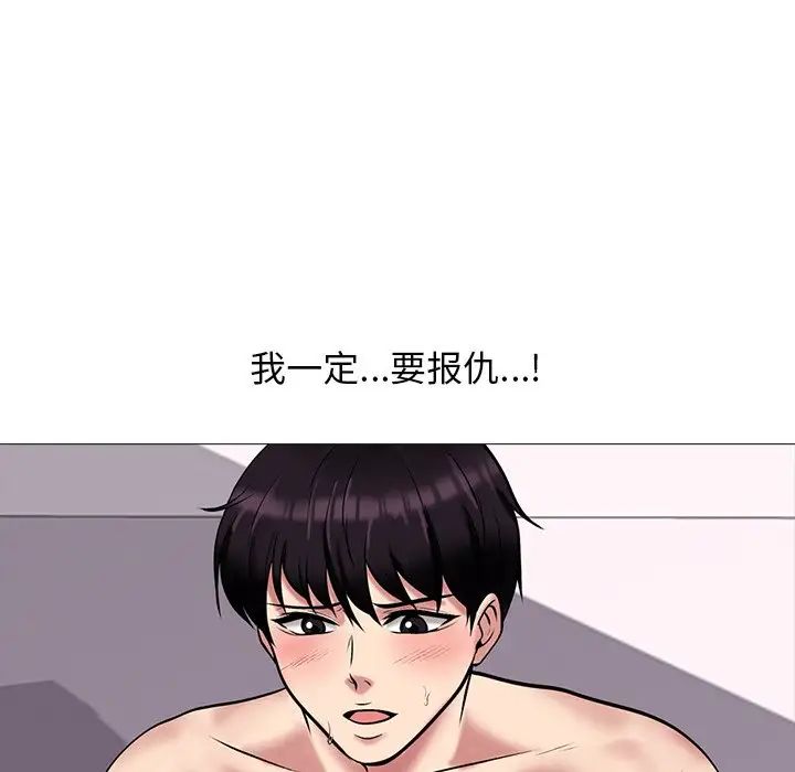 心机女教授第35话