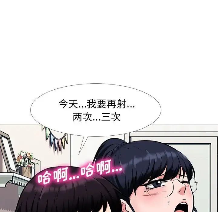 心機女教授第35话