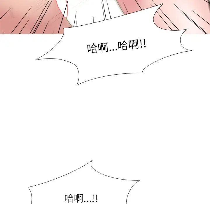 心機女教授第35话