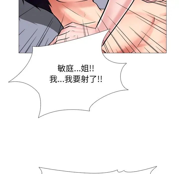 心机女教授第35话