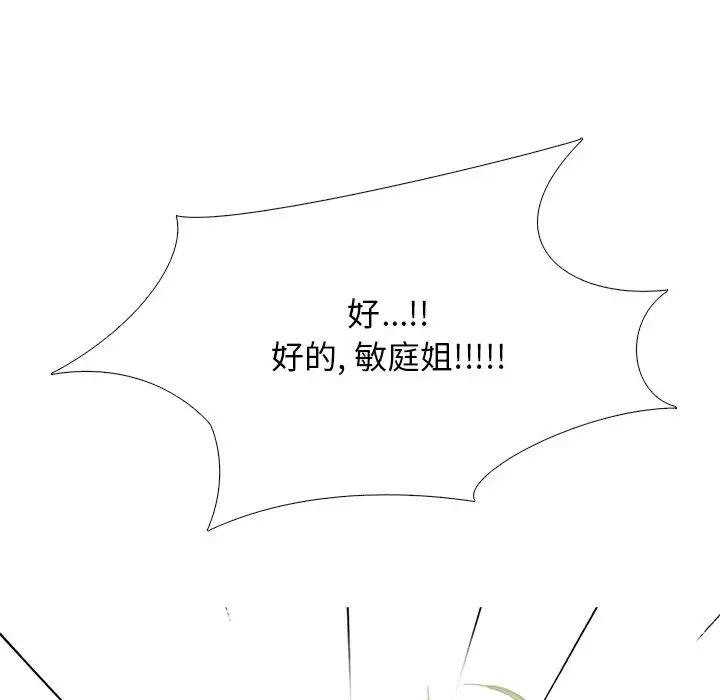 心机女教授第35话