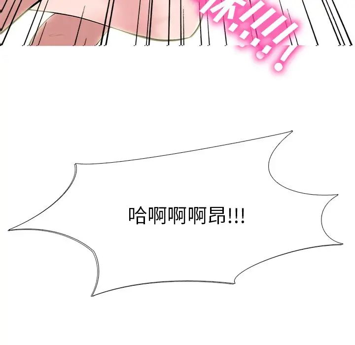 心机女教授第36话