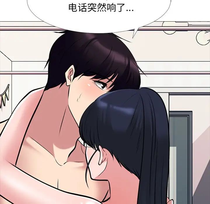 心機女教授第36话