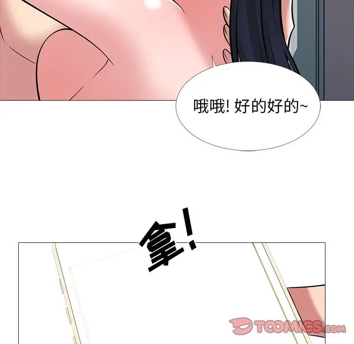 心机女教授第36话