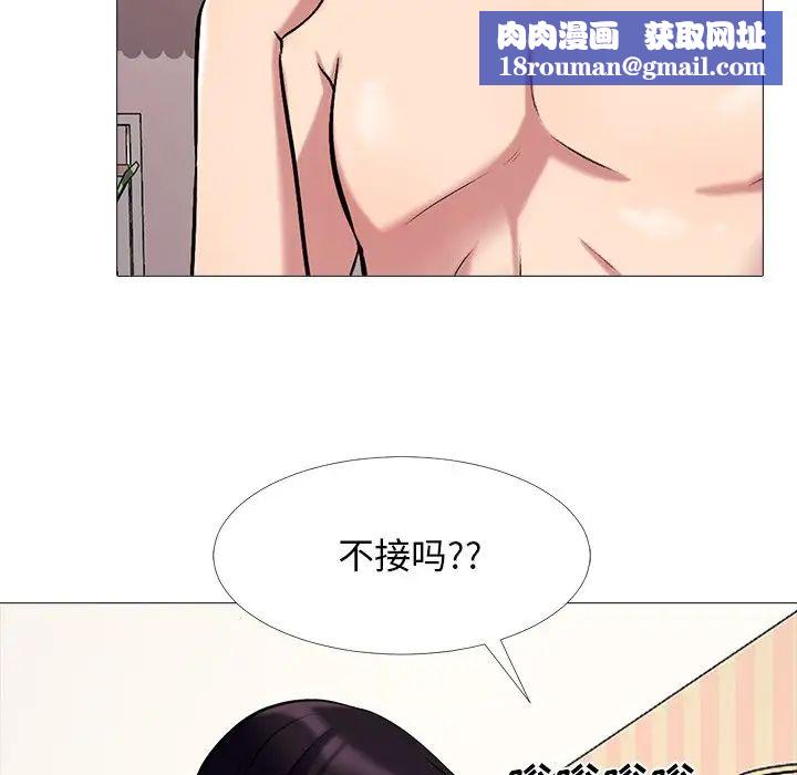 心機女教授第36话