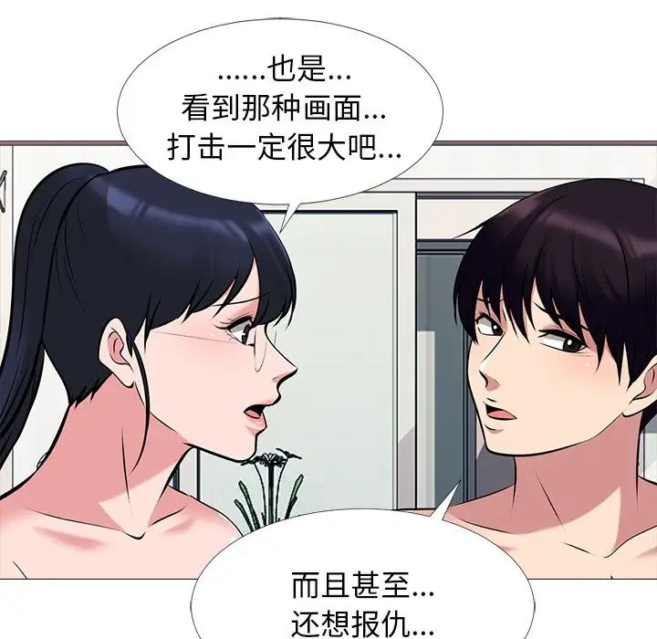 心机女教授第36话