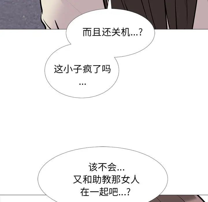 心机女教授第36话