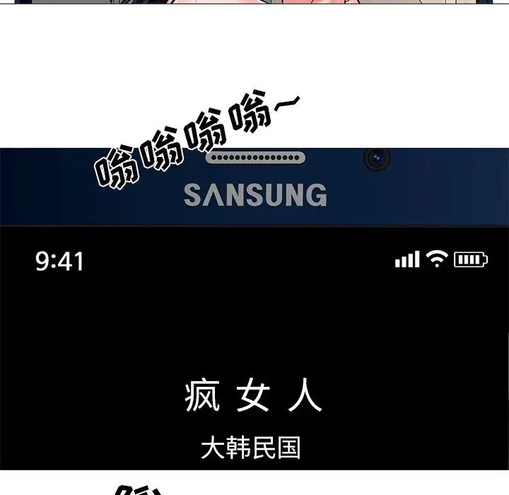 心机女教授第37话