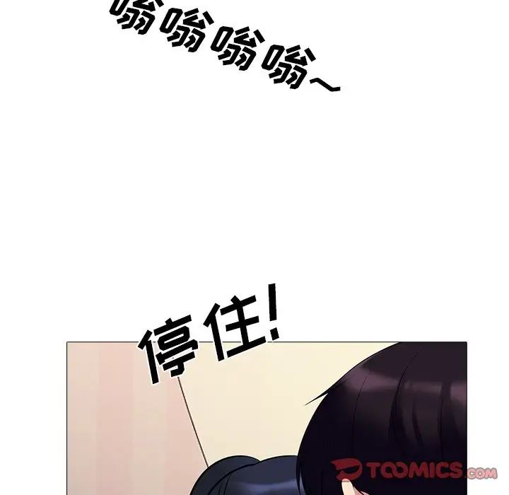 心机女教授第37话