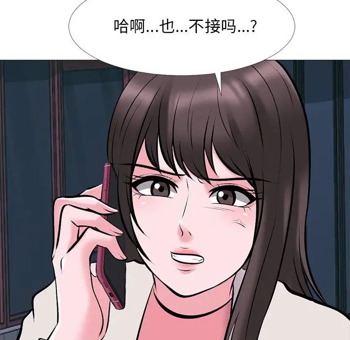 心机女教授第37话