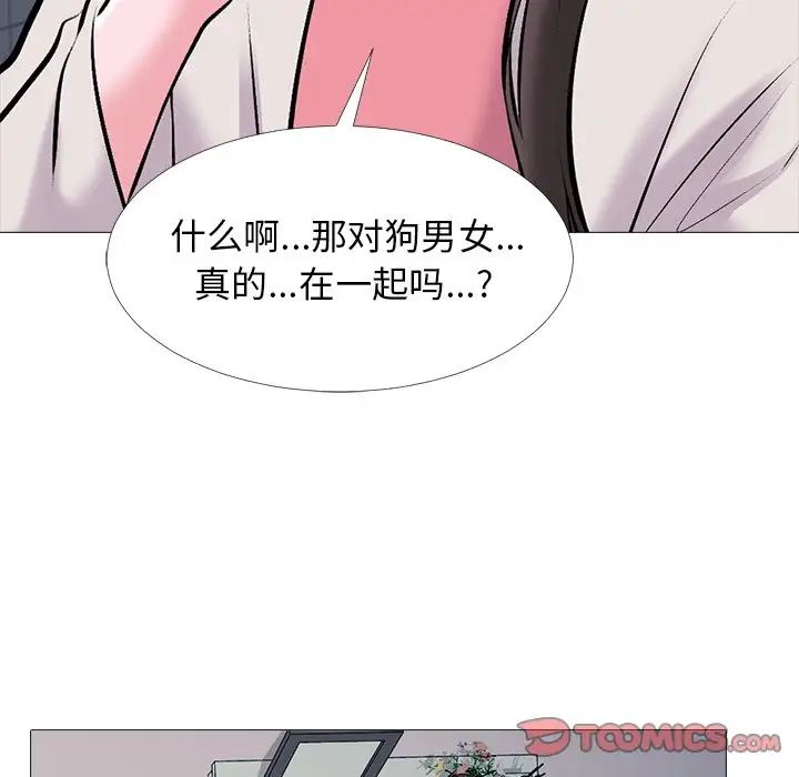 心机女教授第37话
