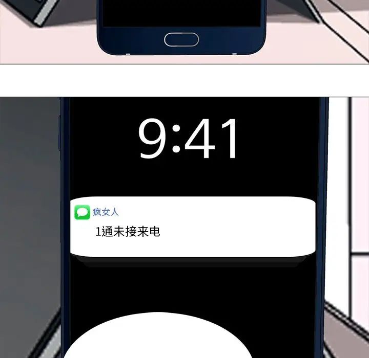 心机女教授第37话