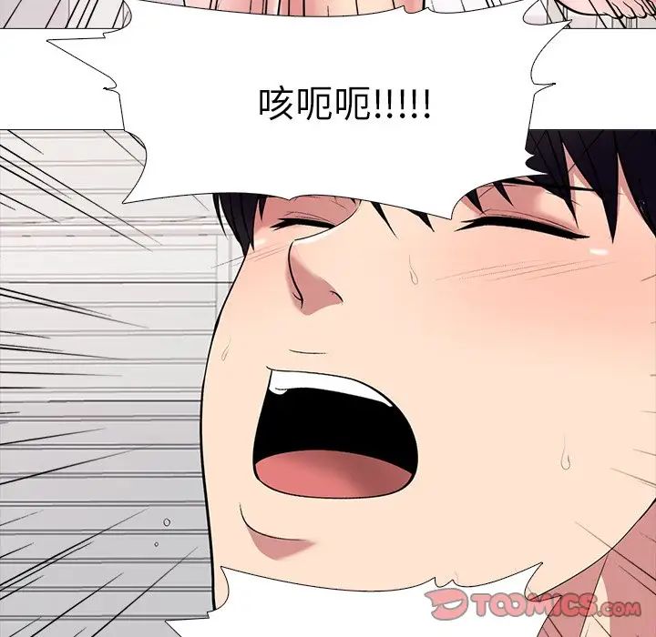 心机女教授第37话