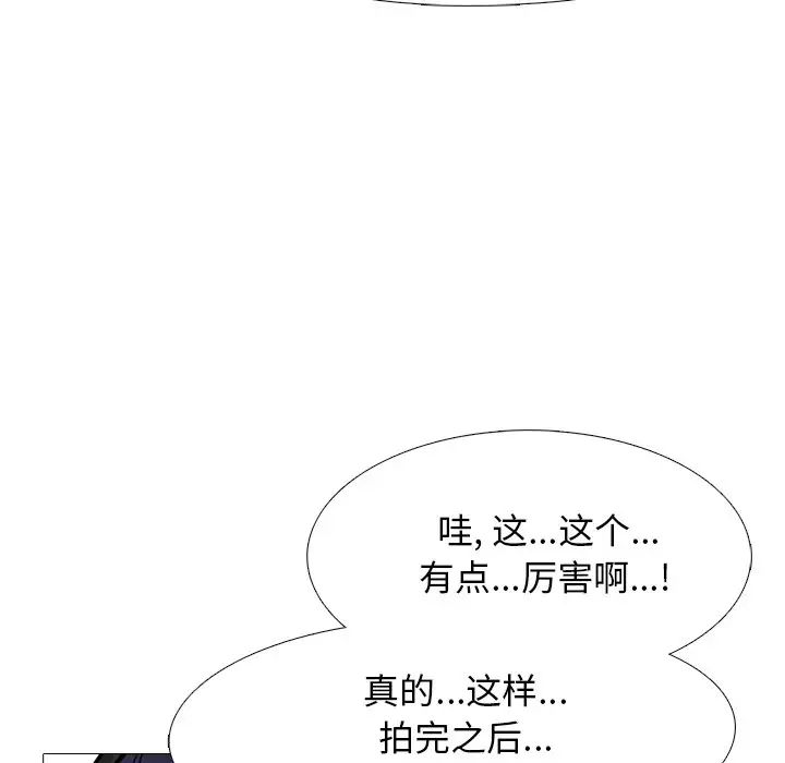 心机女教授第37话