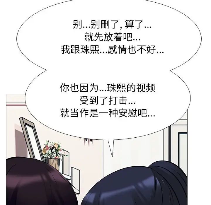 心机女教授第37话