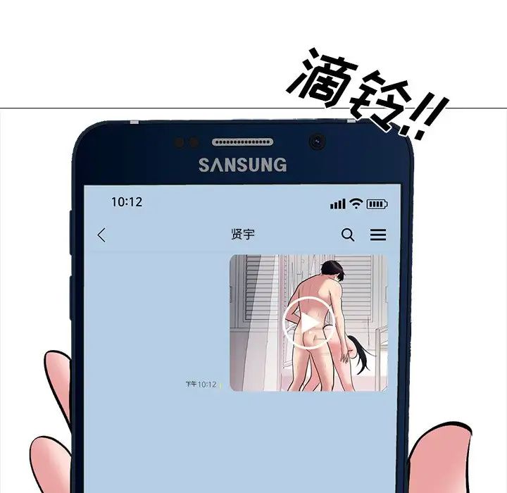 心机女教授第37话