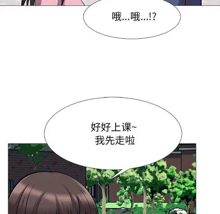 心机女教授第38话