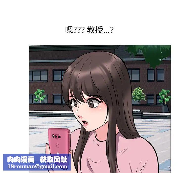 心机女教授第38话