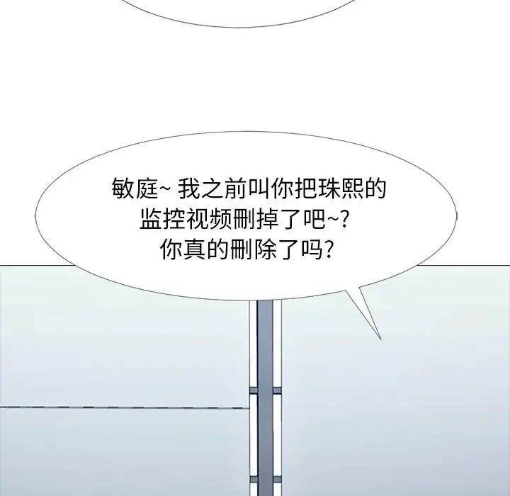 心機女教授第38话