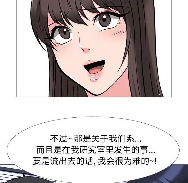 心机女教授第38话