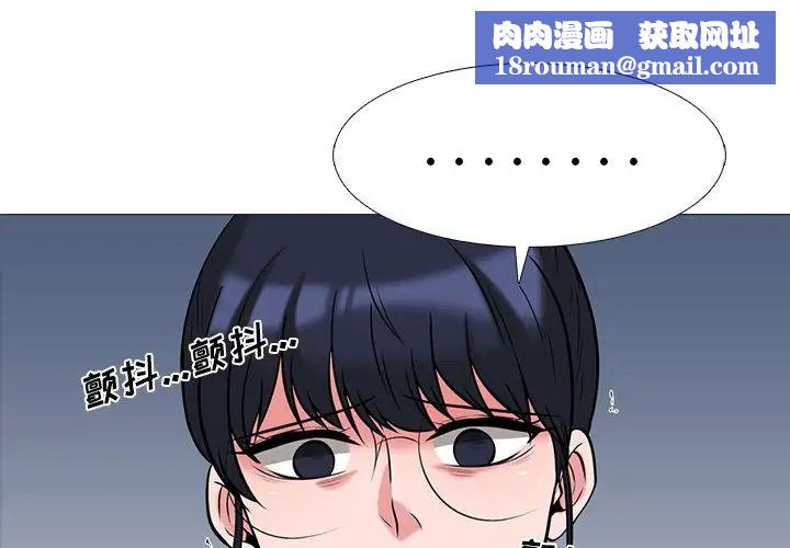 心机女教授第39话