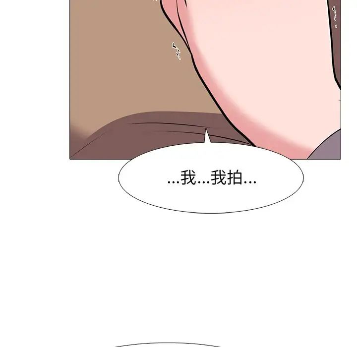 心机女教授第39话