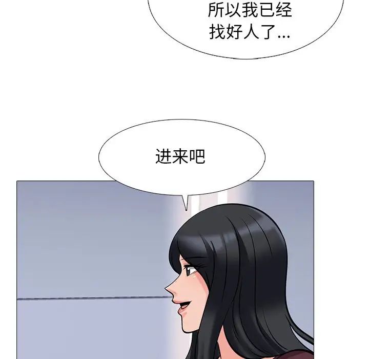 心机女教授第39话