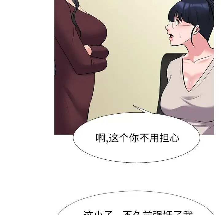 心機女教授第39话