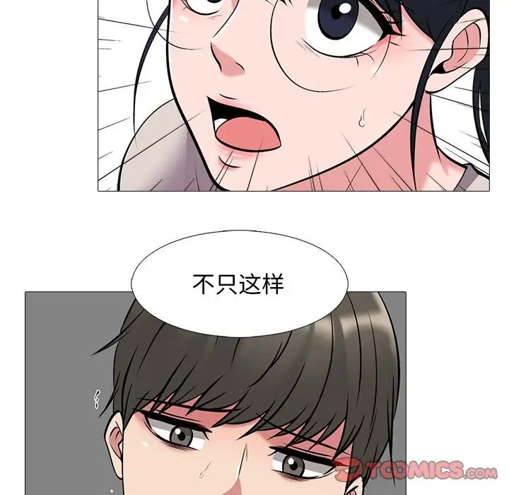 心机女教授第39话