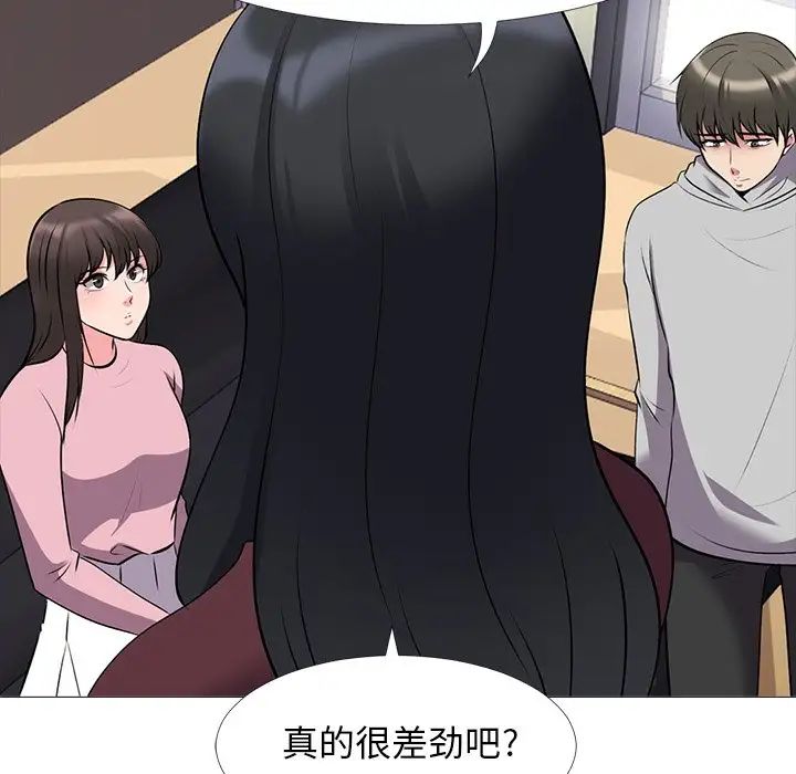 心机女教授第39话