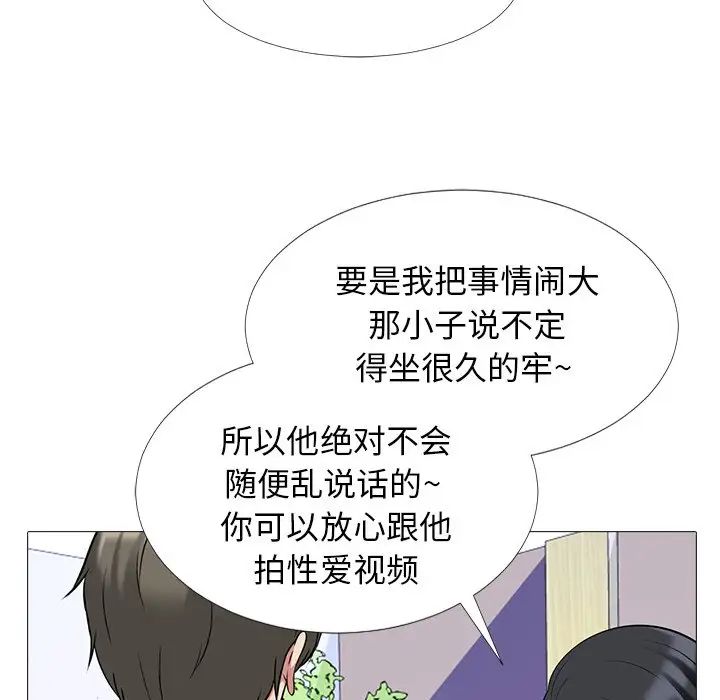 心机女教授第39话