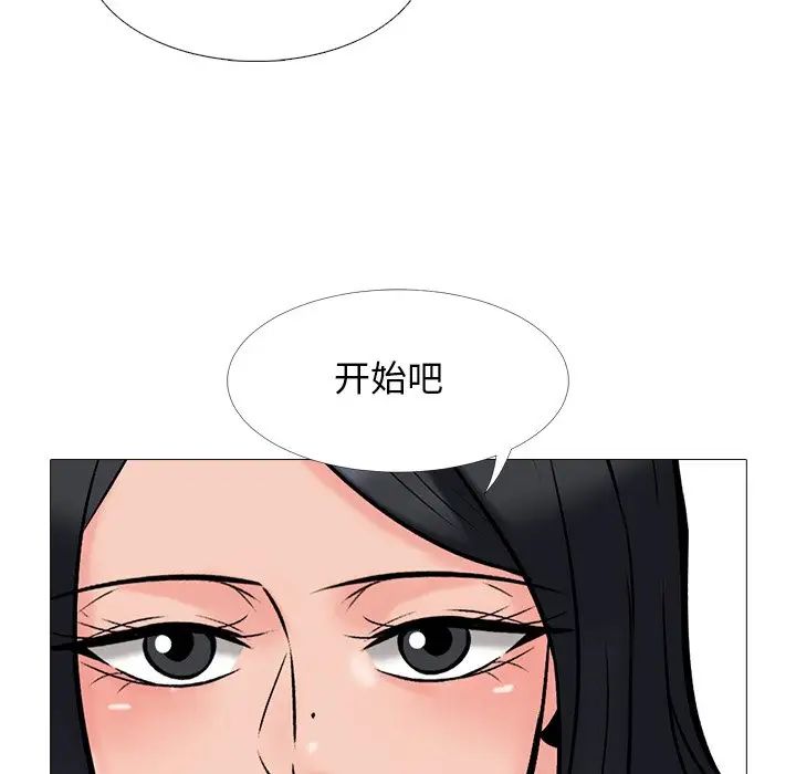 心机女教授第39话