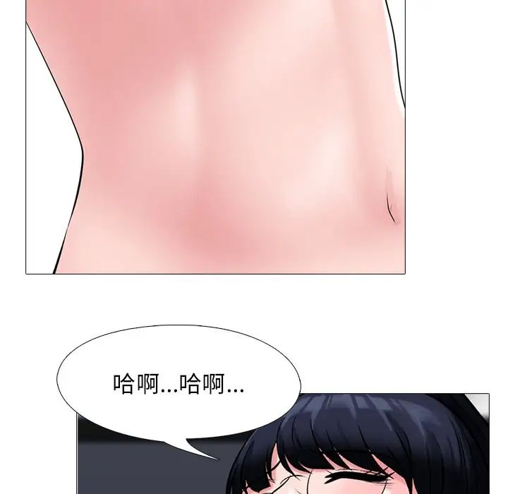 心机女教授第39话