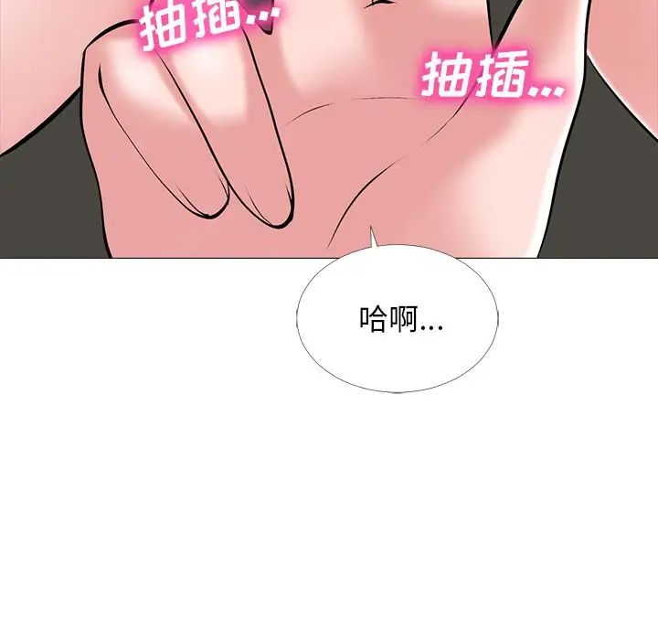 心機女教授第39话