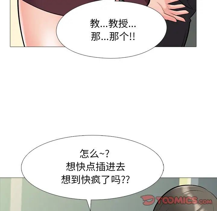 心机女教授第39话