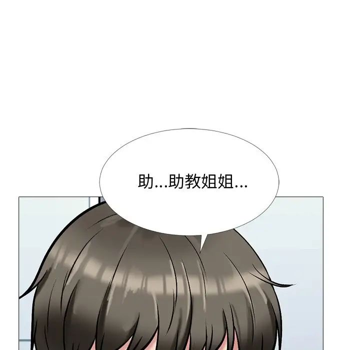 心机女教授第39话