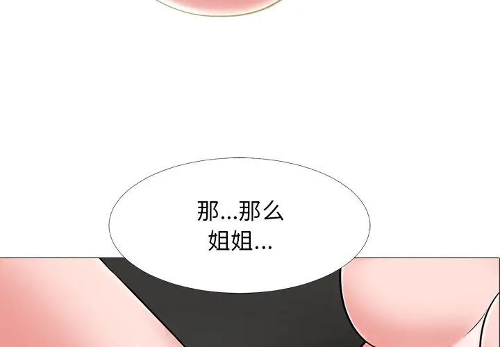 心机女教授第40话