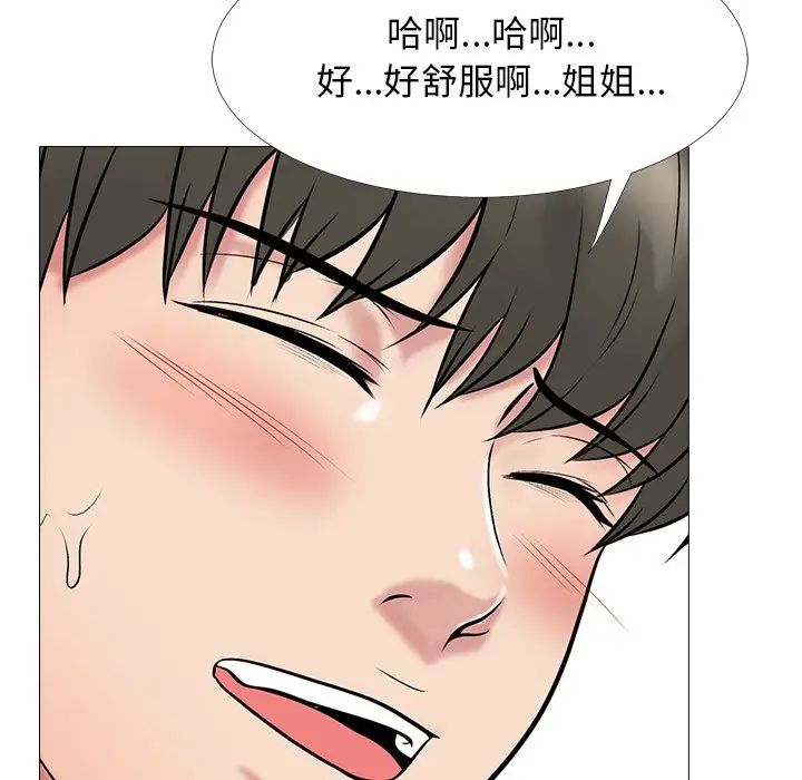 心机女教授第40话