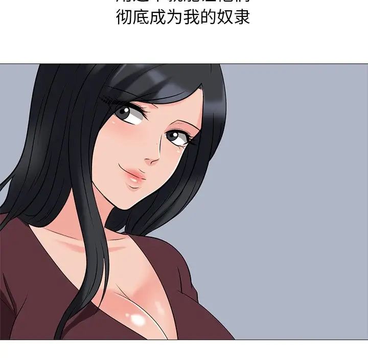 心机女教授第40话