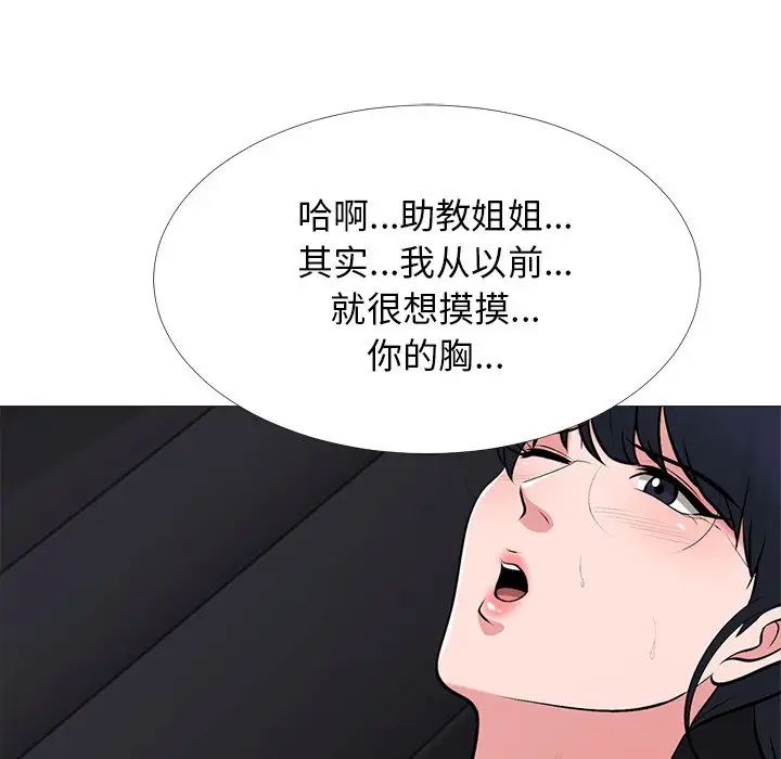 心机女教授第40话