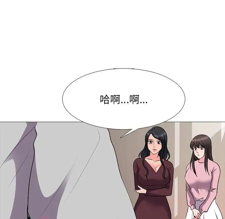 心機女教授第40话