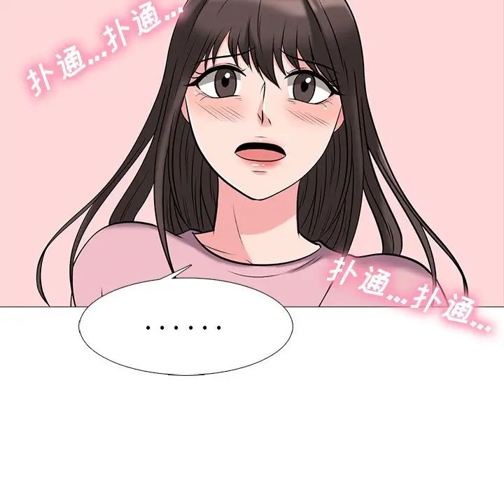 心机女教授第40话