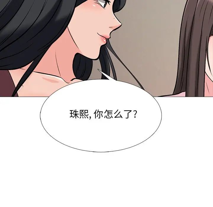 心機女教授第40话